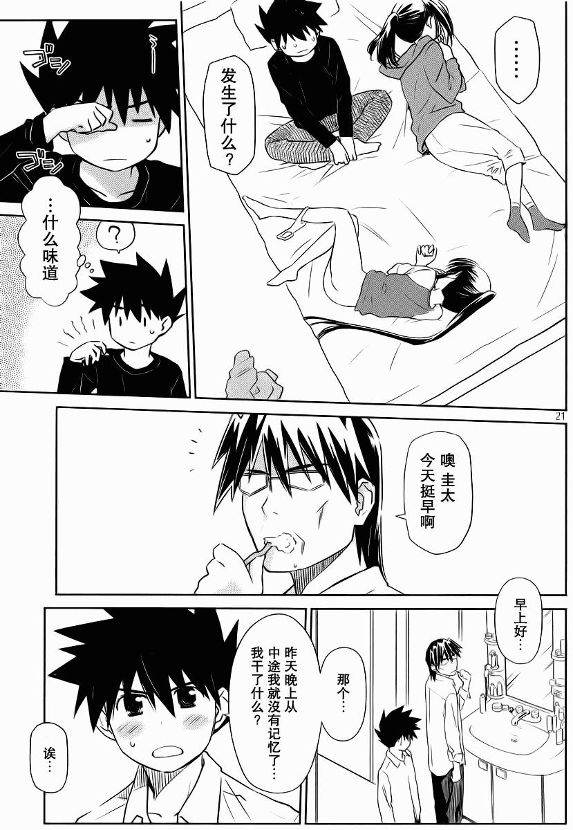 第 21 页