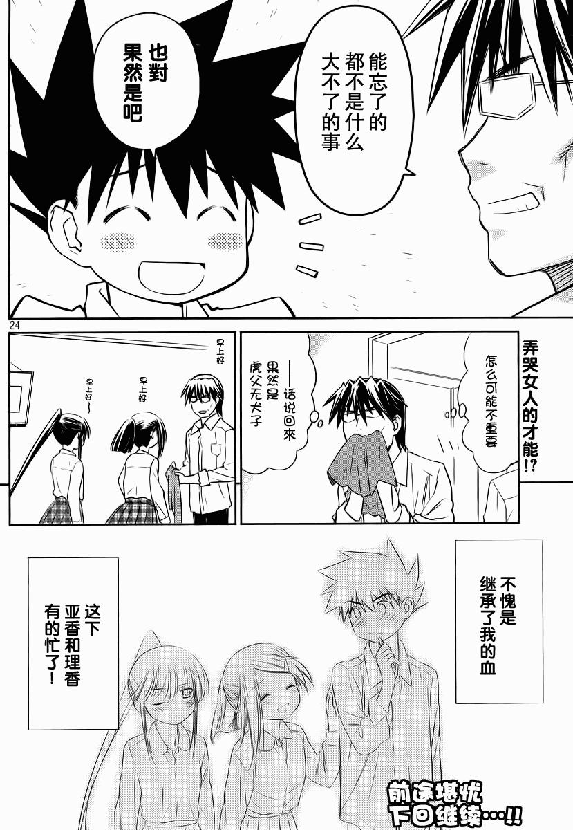 第 24 页