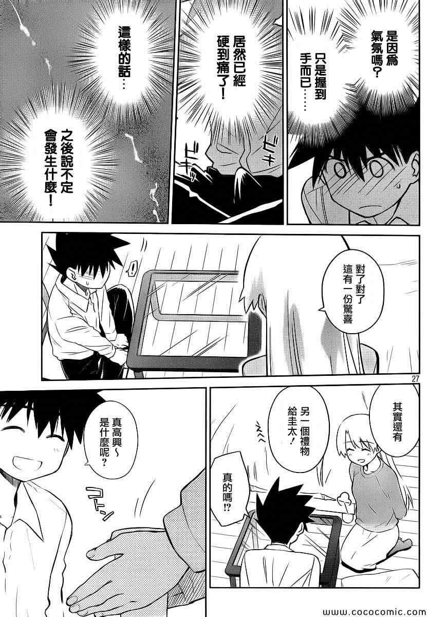 第 29 页