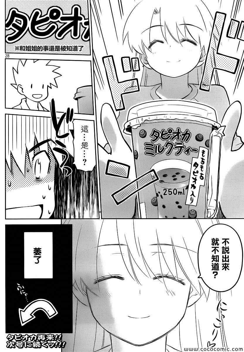 第 30 页