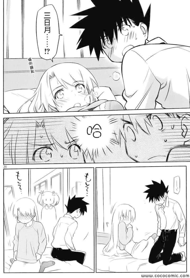 第 21 页