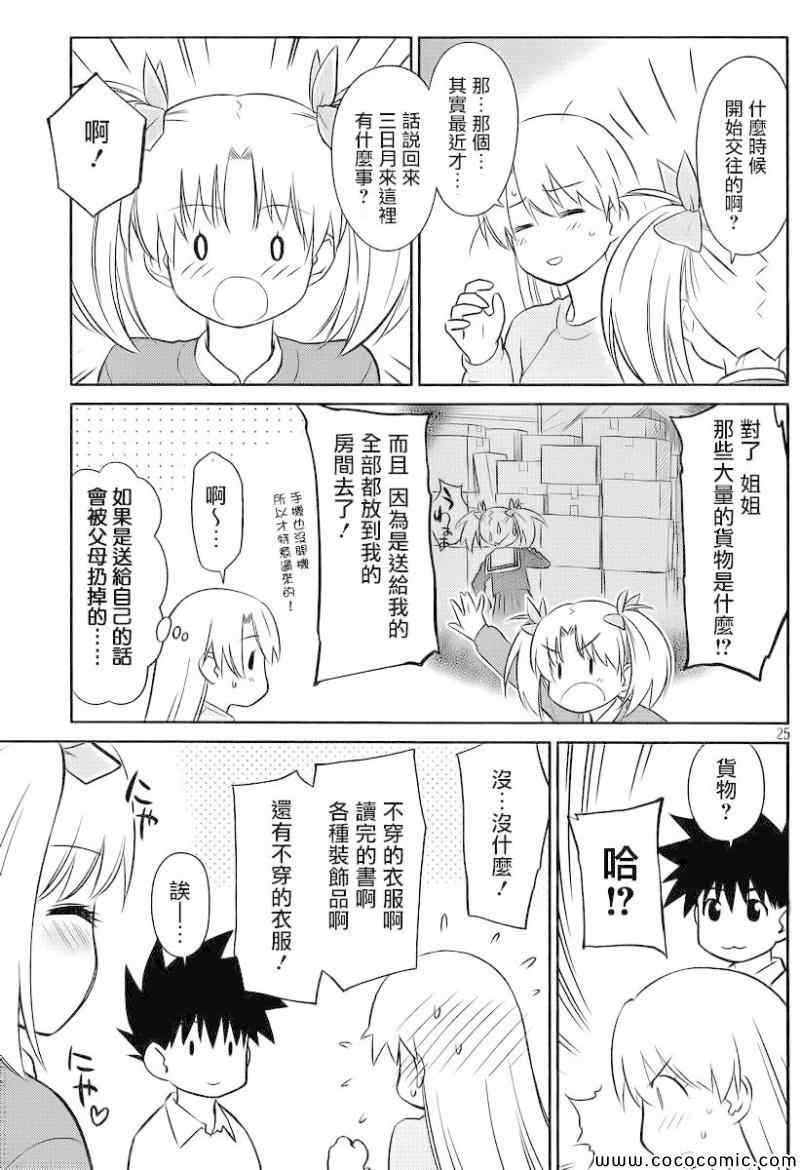 第 26 页