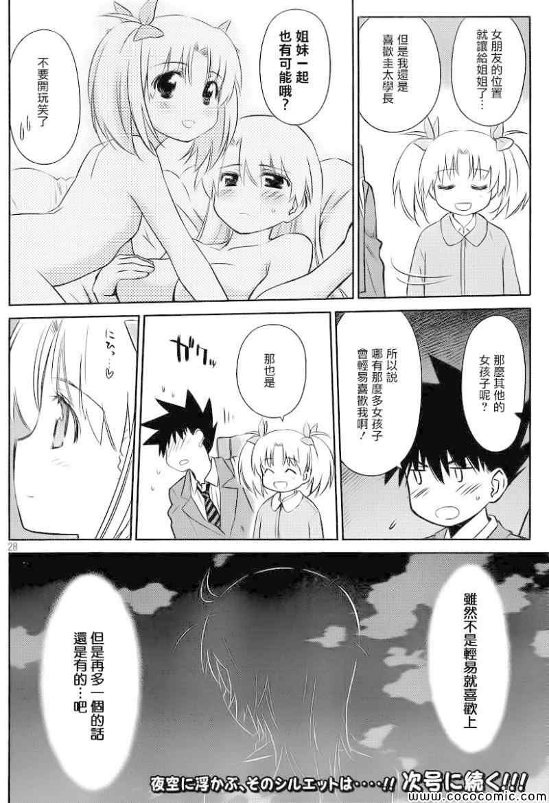 第 29 页