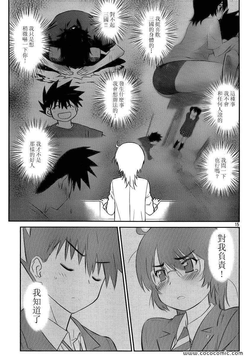 第 17 页
