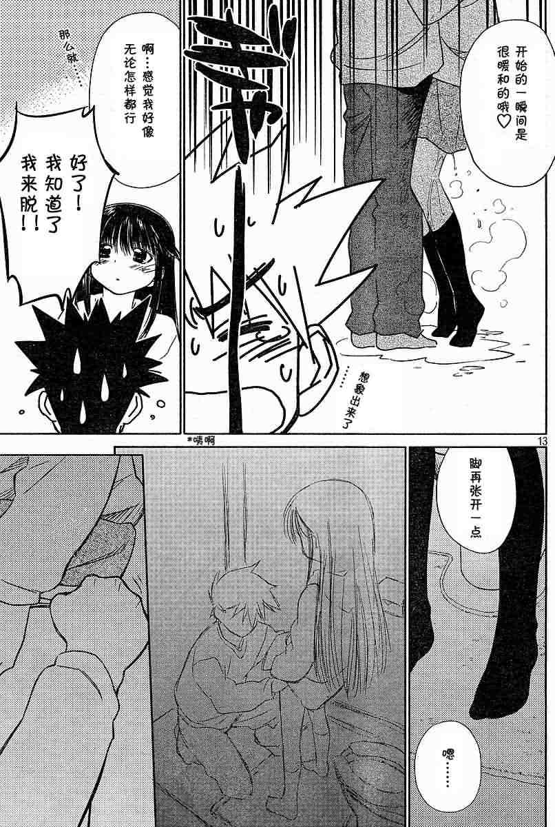 第 13 页