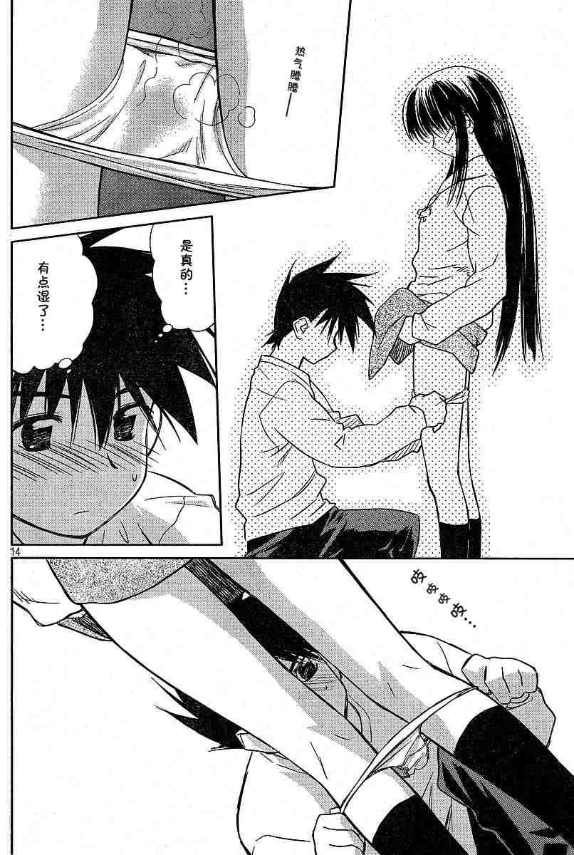 第 14 页