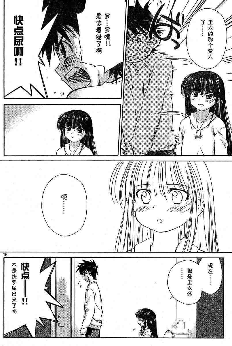 第 16 页