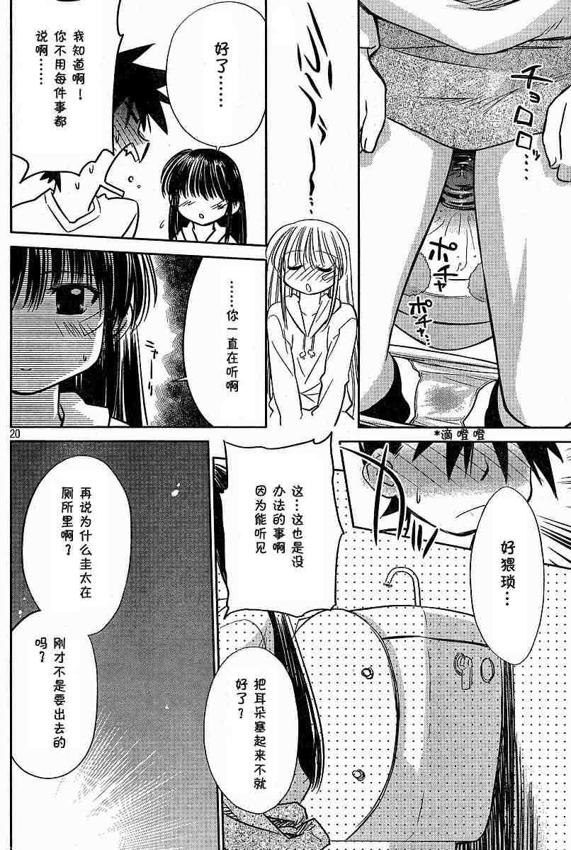 第 20 页