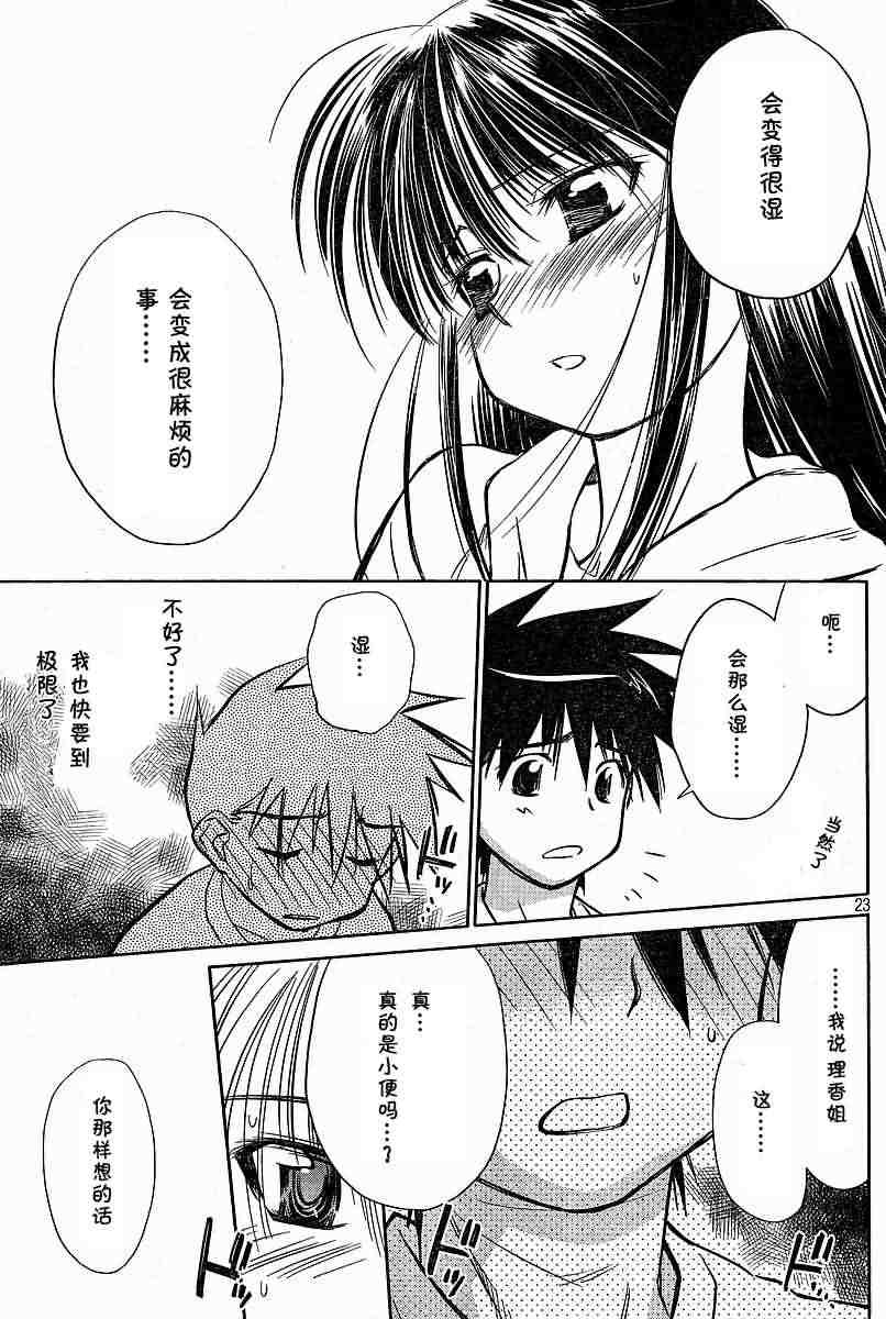 第 23 页