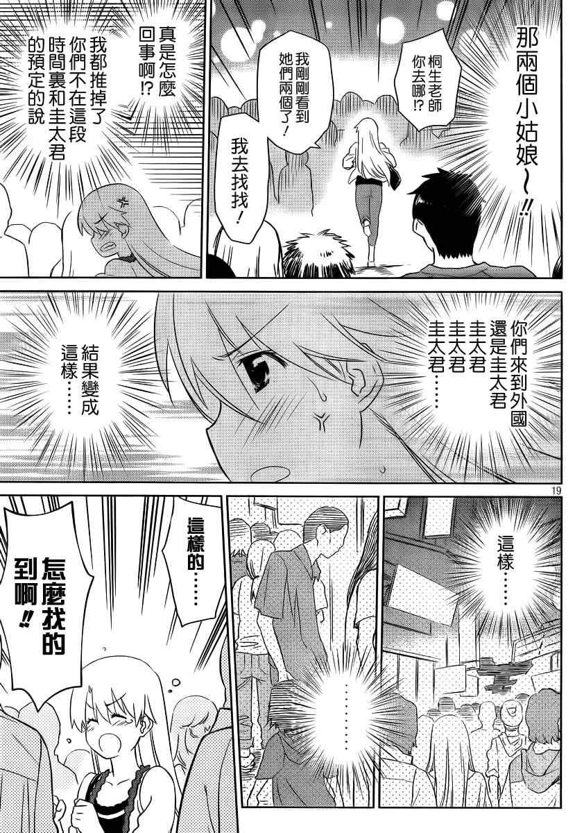 第 20 页