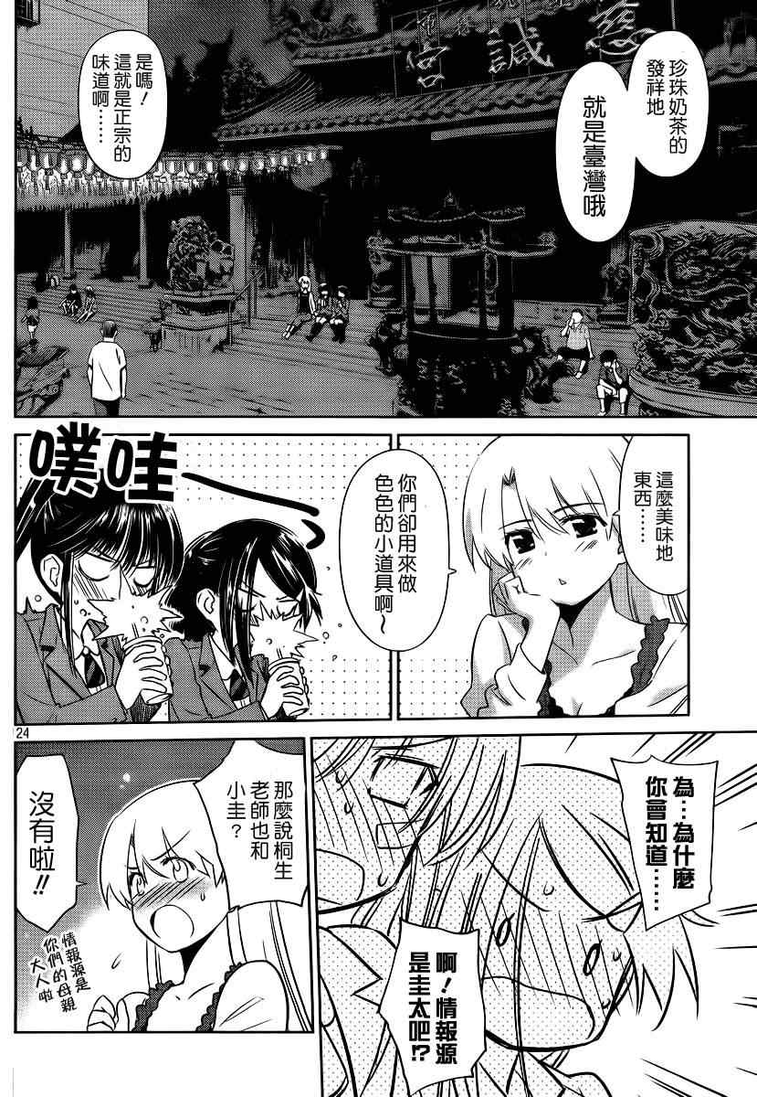 第 25 页