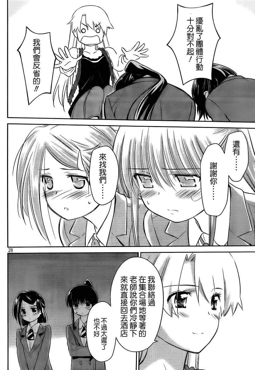 第 29 页