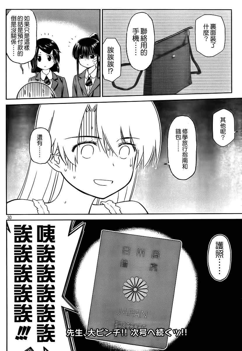 第 31 页
