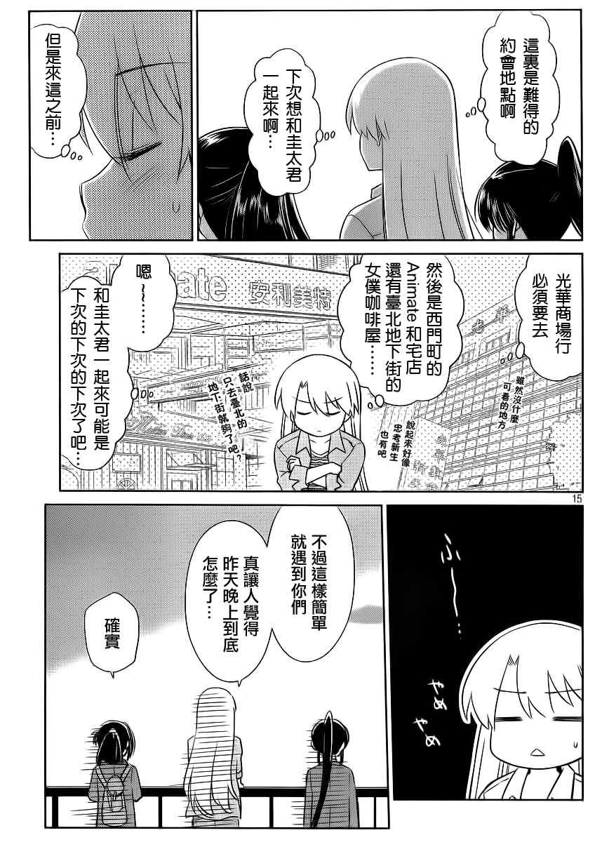 第 17 页