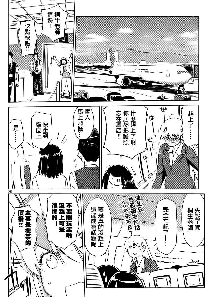 第 21 页
