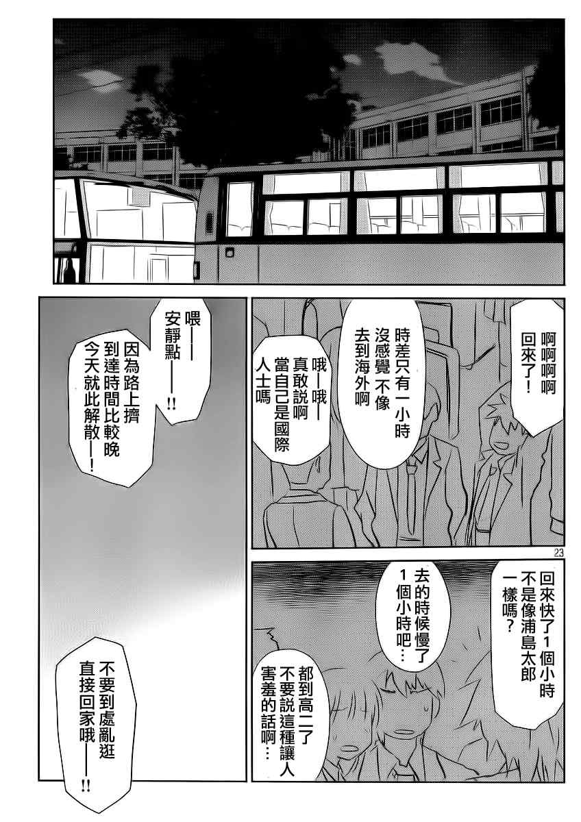 第 24 页