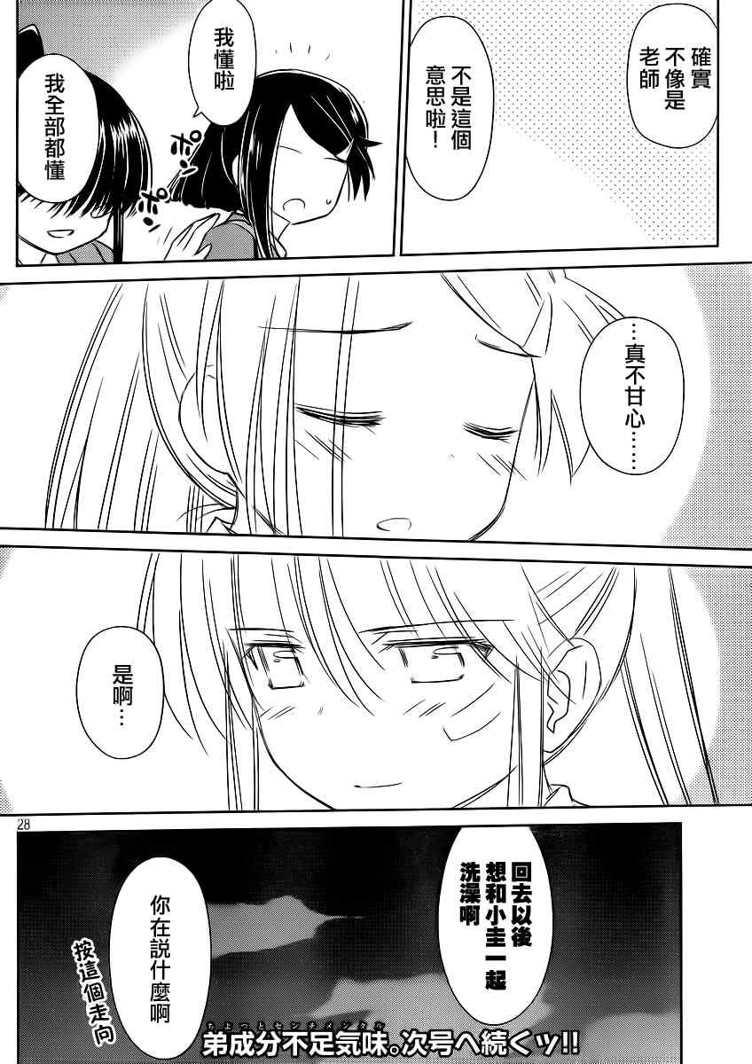 第 29 页