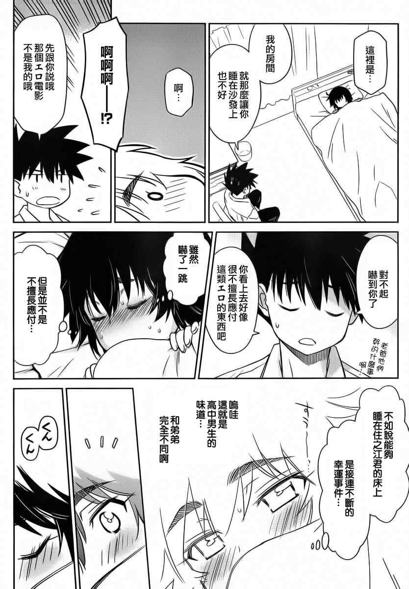 第 14 页