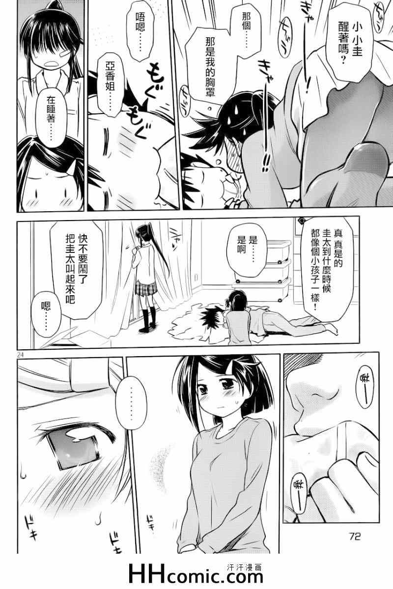 第 26 页