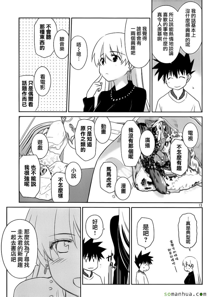 第 13 页