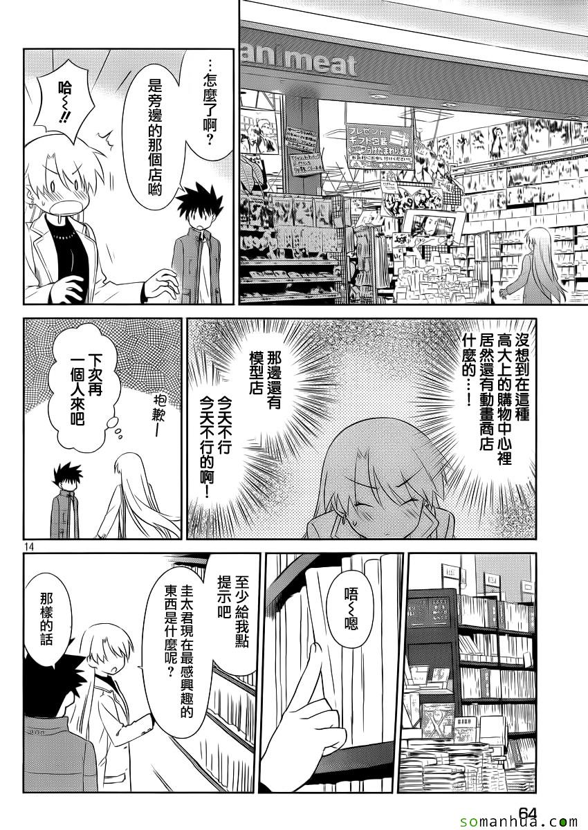第 14 页