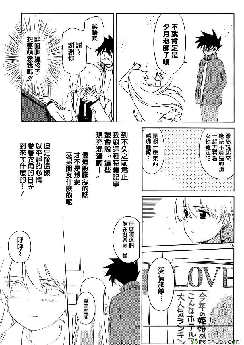 第 15 页