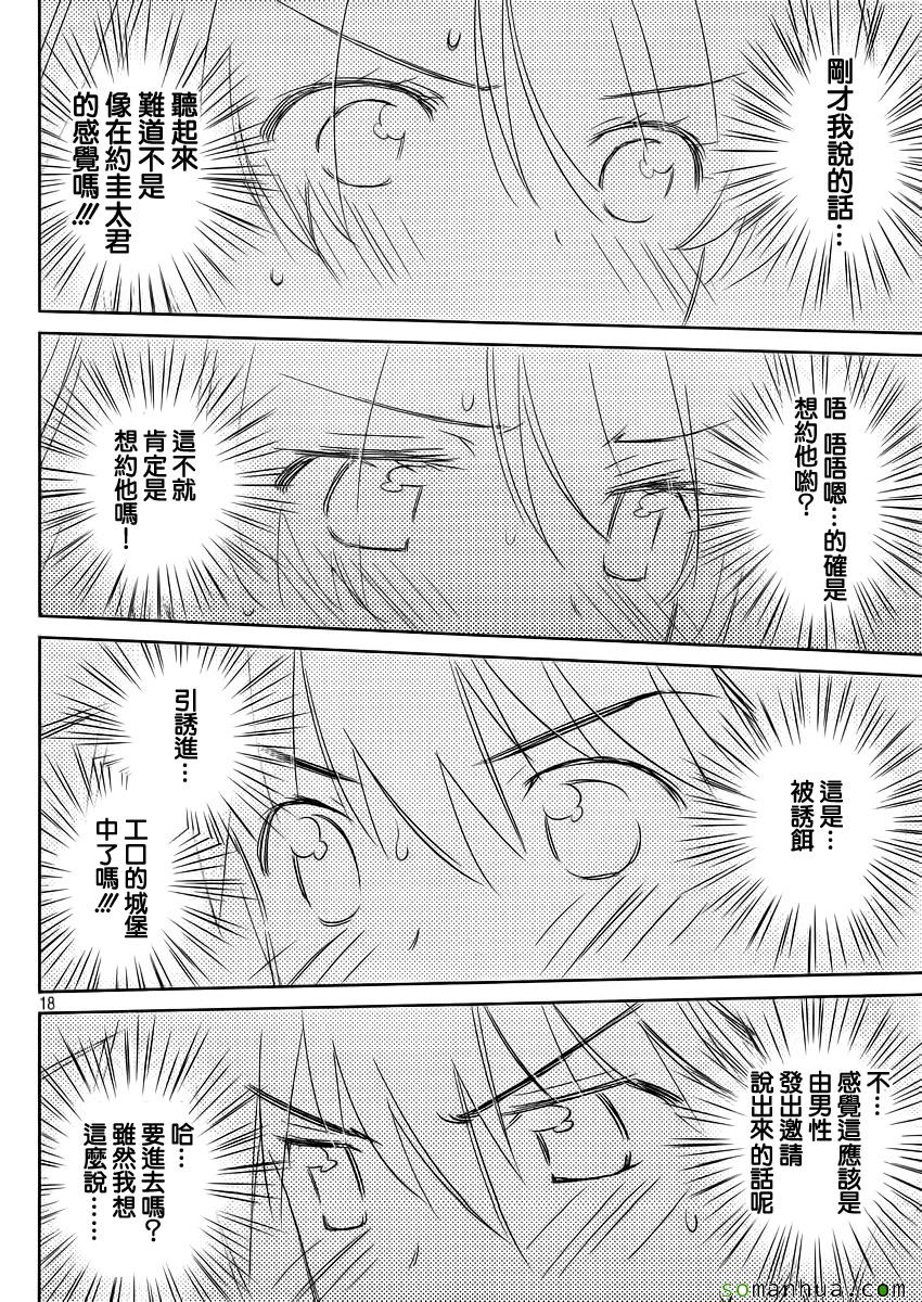 第 18 页