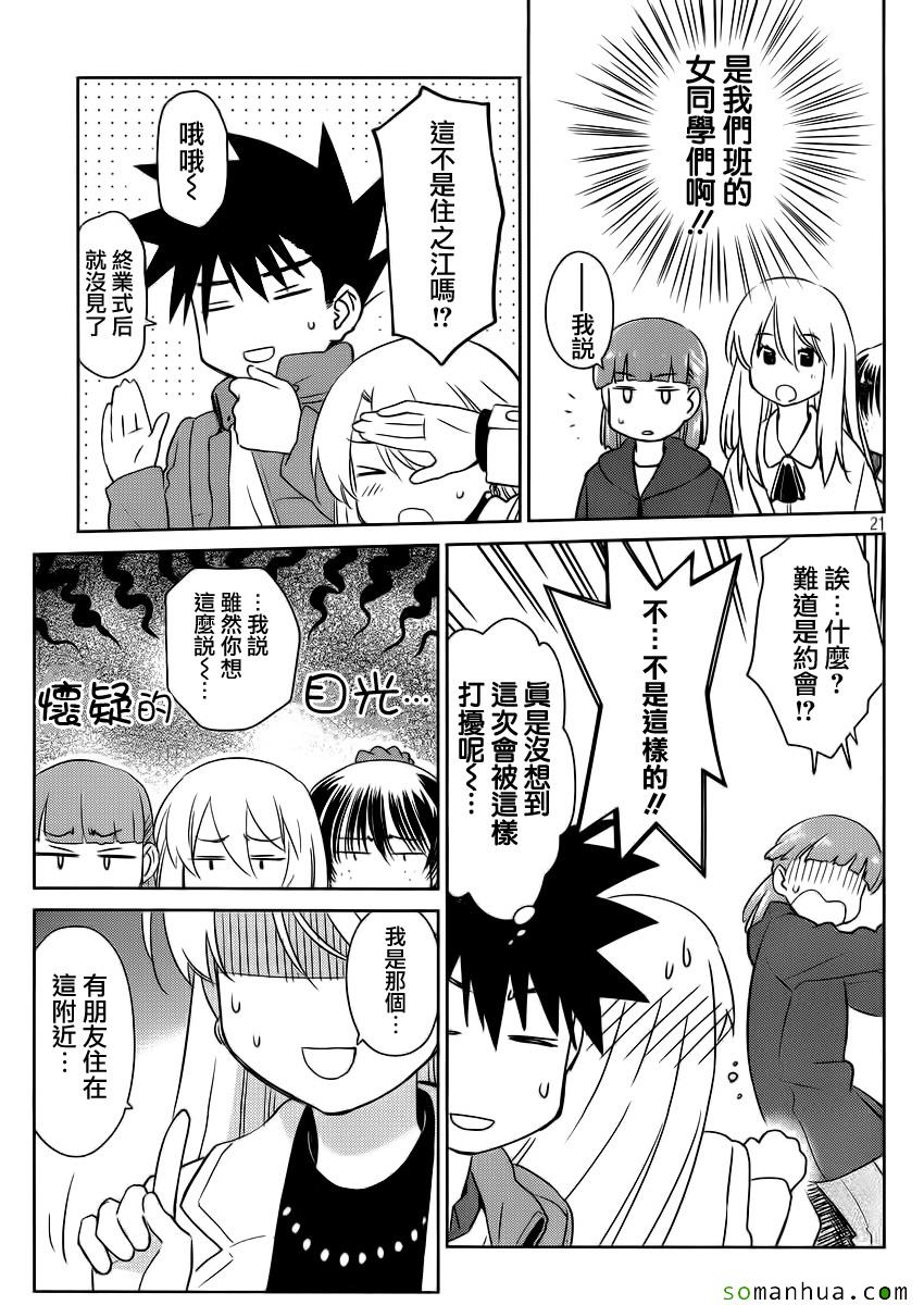 第 21 页