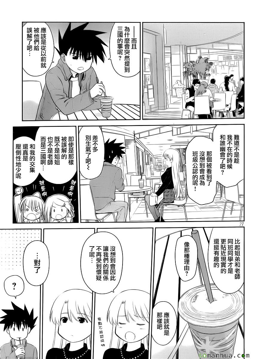 第 27 页