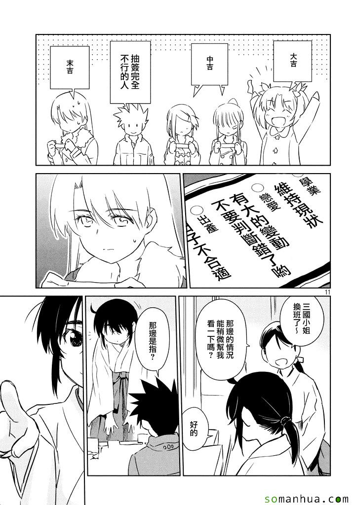 第 11 页