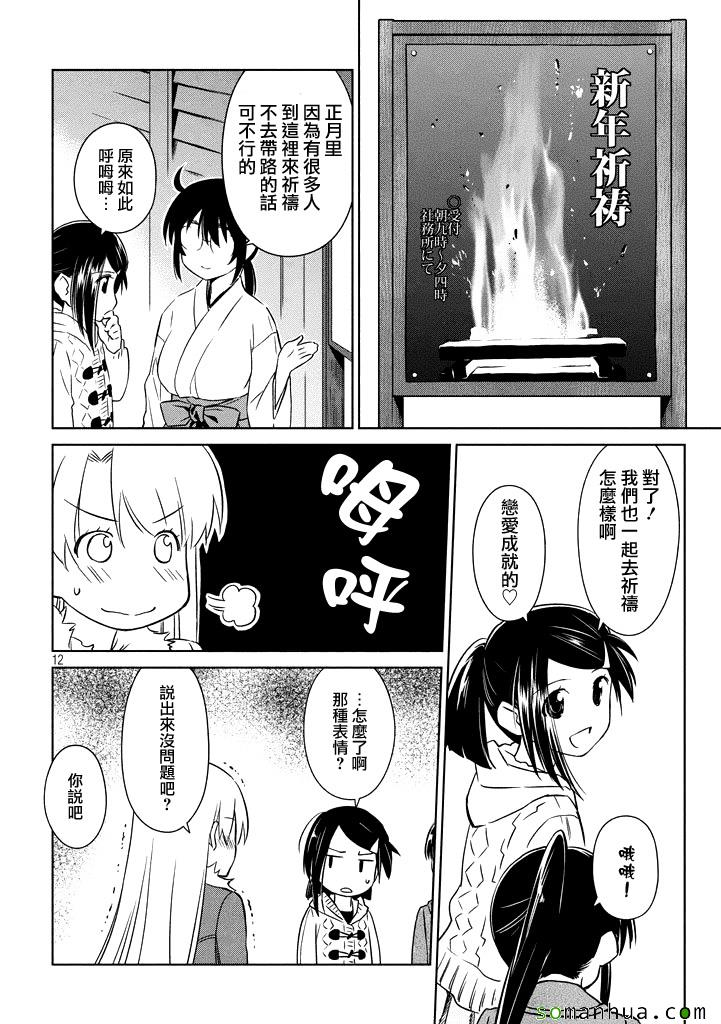 第 12 页