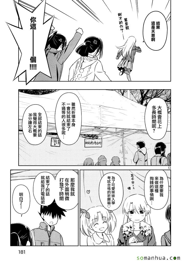 第 13 页