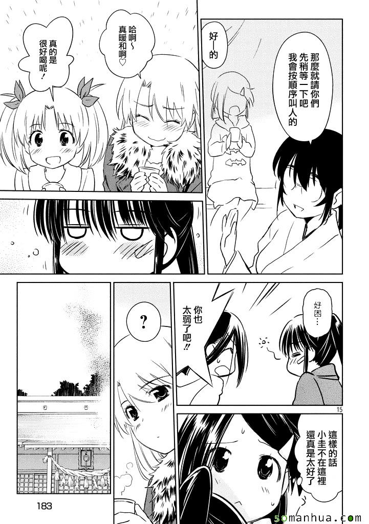 第 15 页