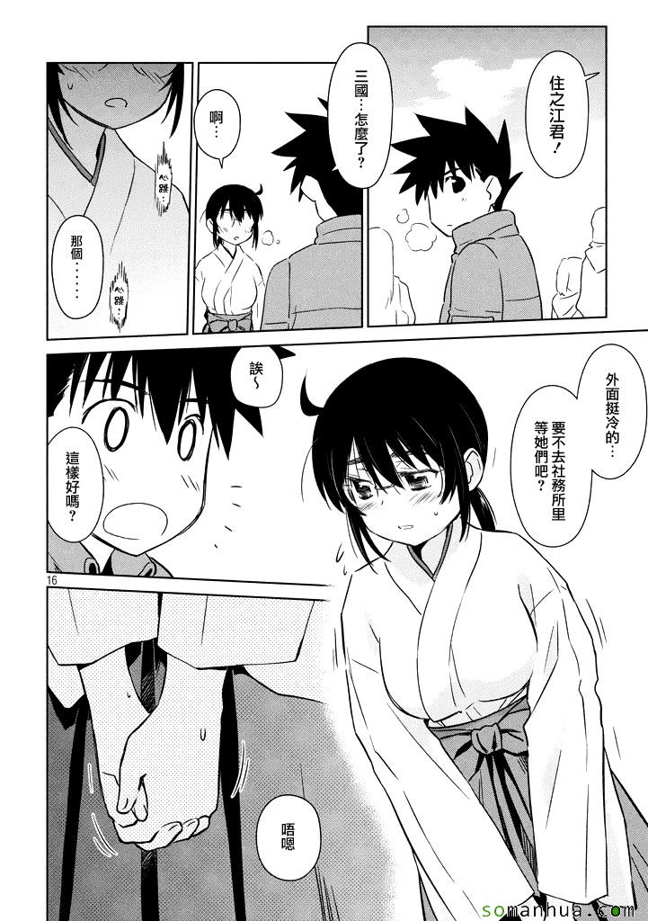 第 16 页