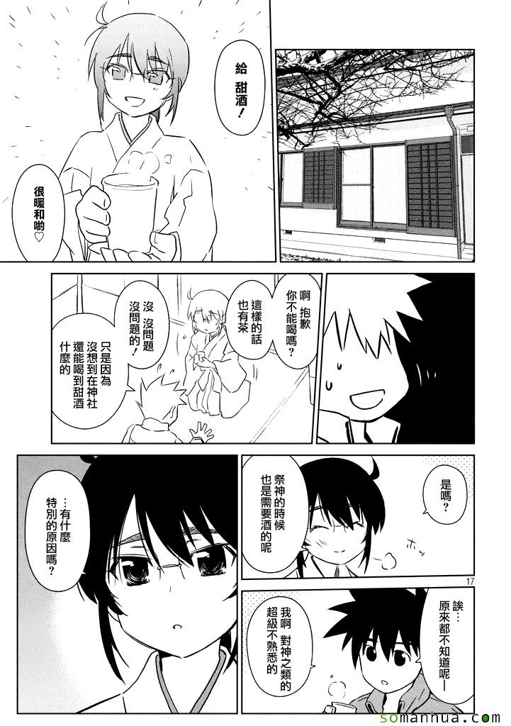 第 17 页