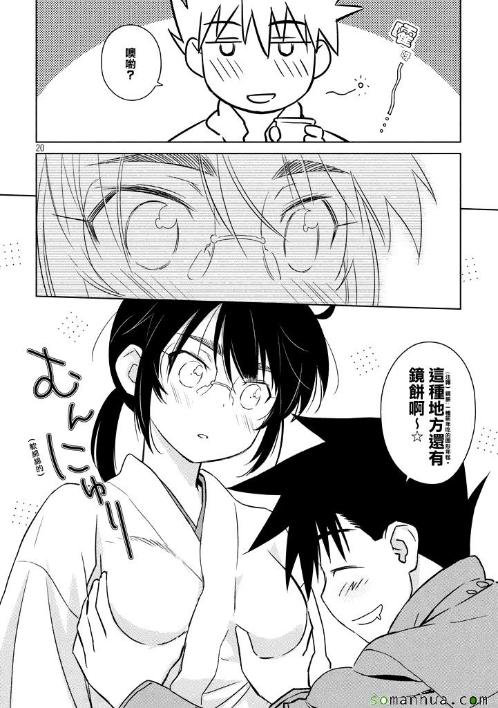 第 20 页