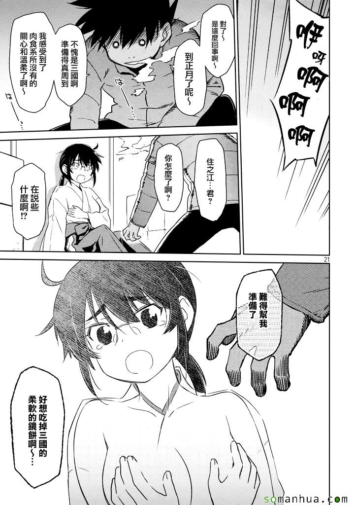 第 21 页