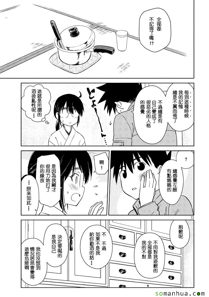 第 13 页