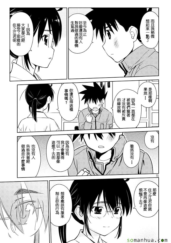 第 15 页
