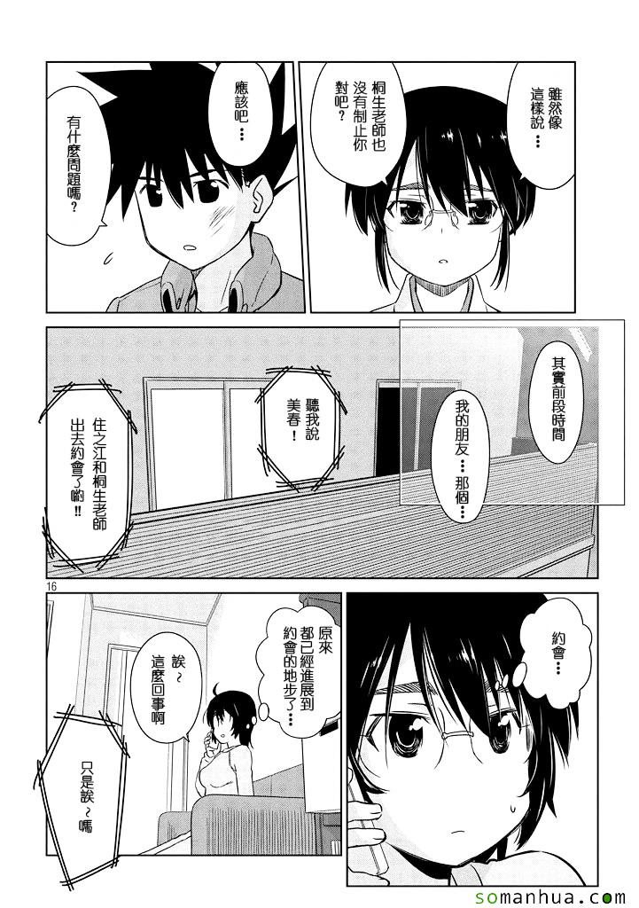 第 16 页