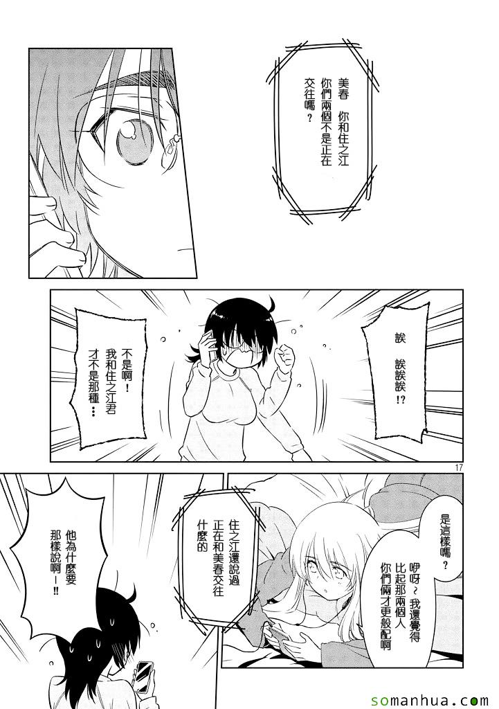 第 17 页