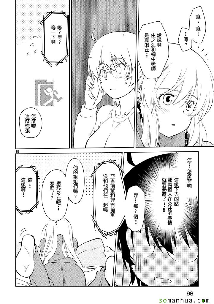 第 18 页