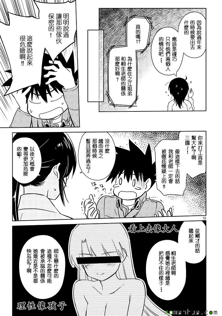 第 19 页