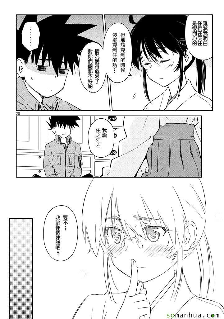 第 20 页