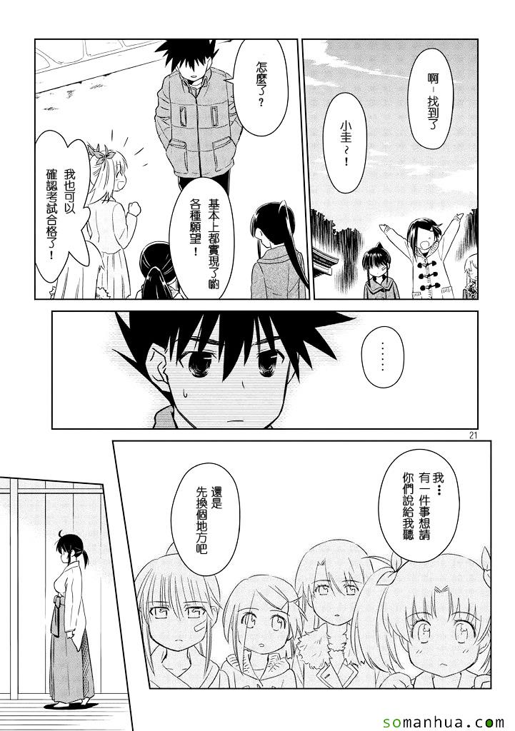 第 21 页