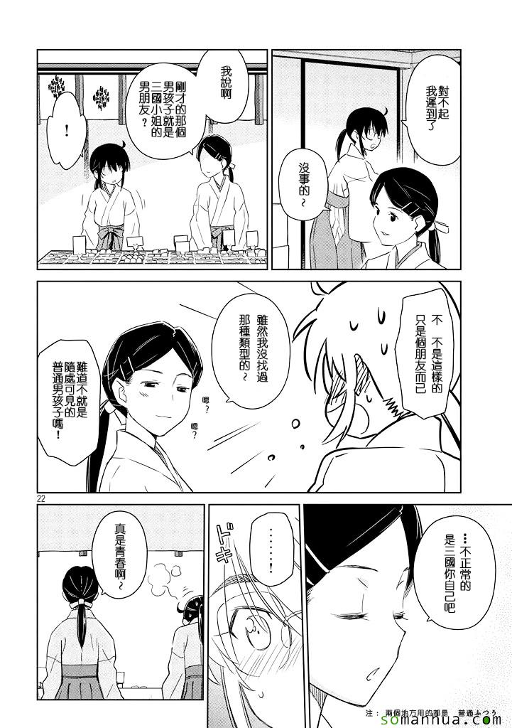 第 22 页