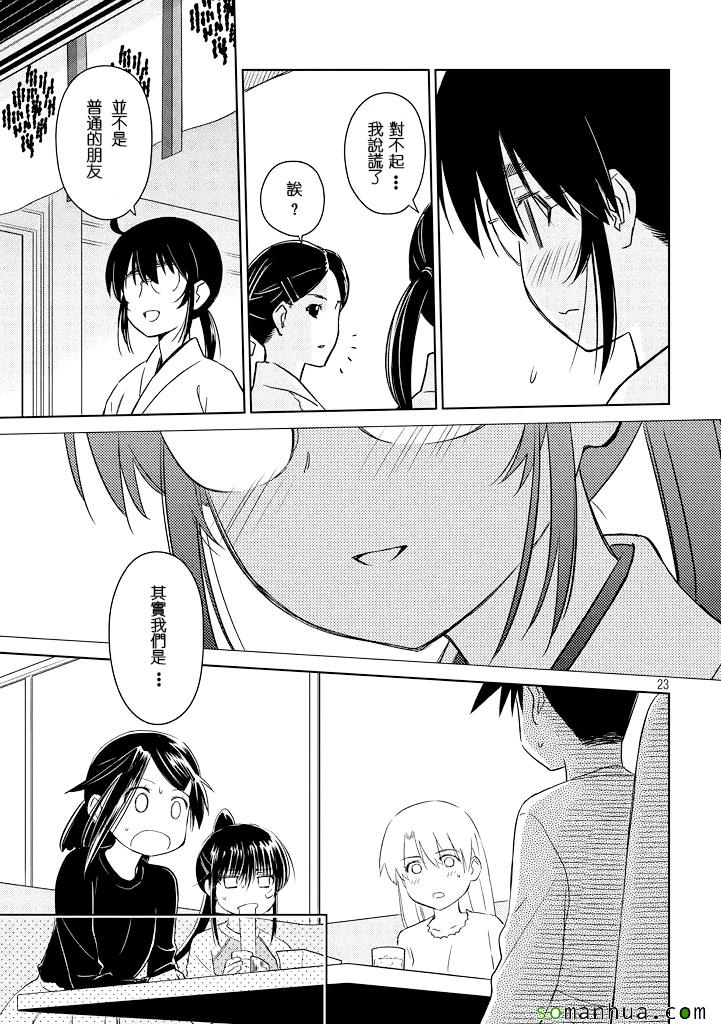 第 23 页