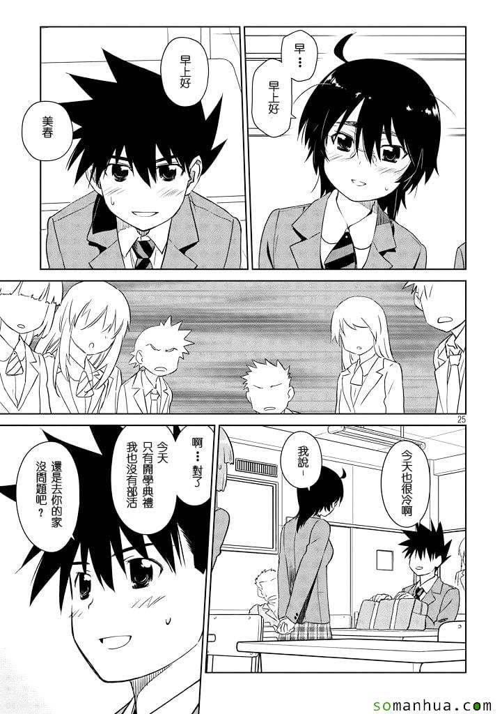 第 25 页