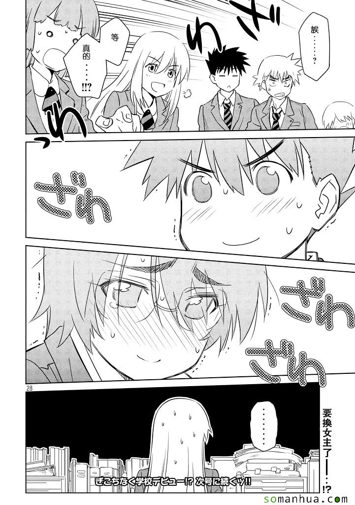 第 27 页