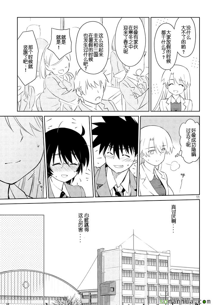 第 11 页